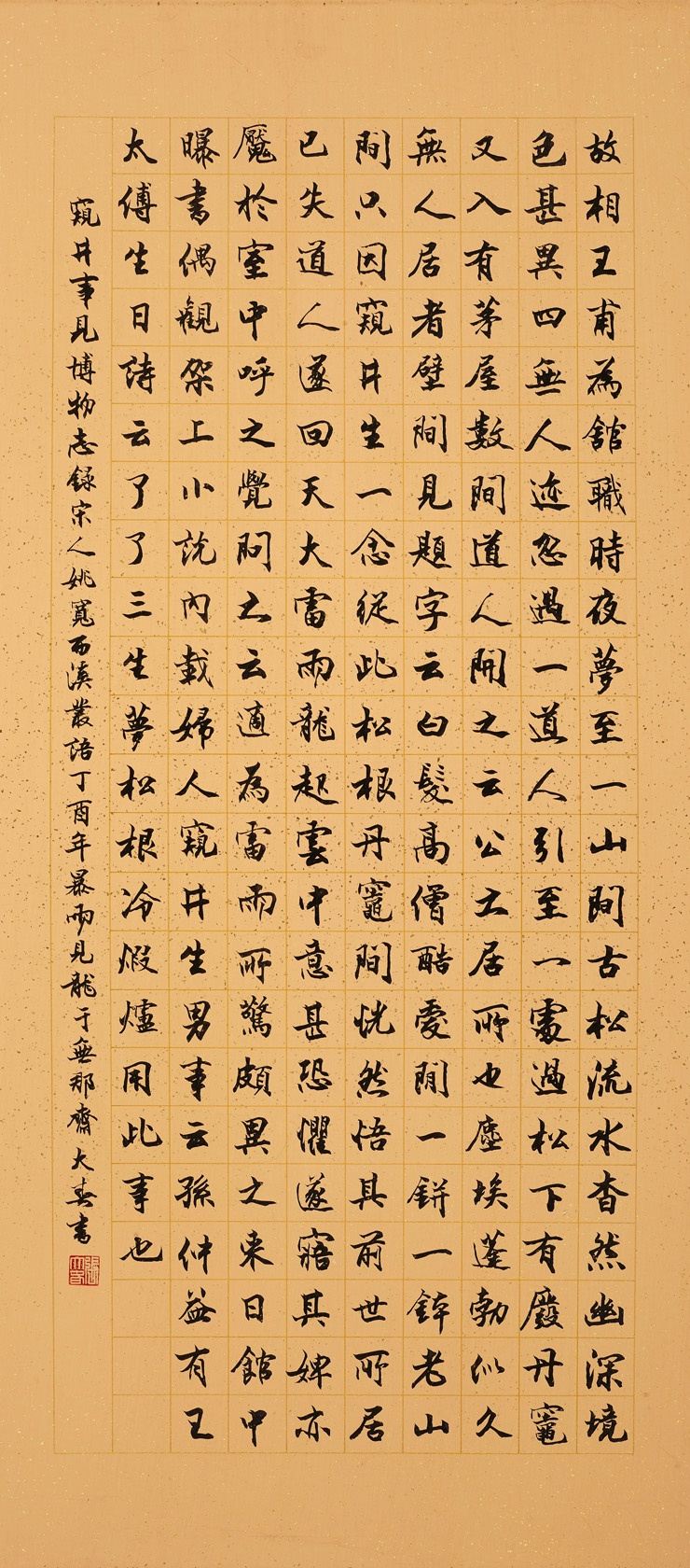 錄姚寬《西溪叢語》