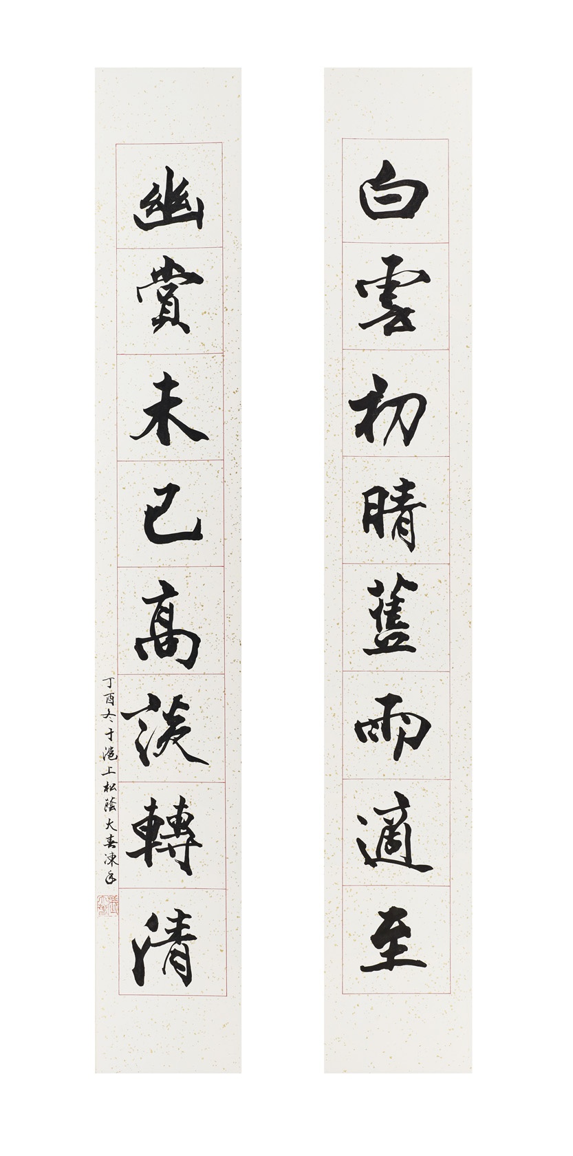 八言聯