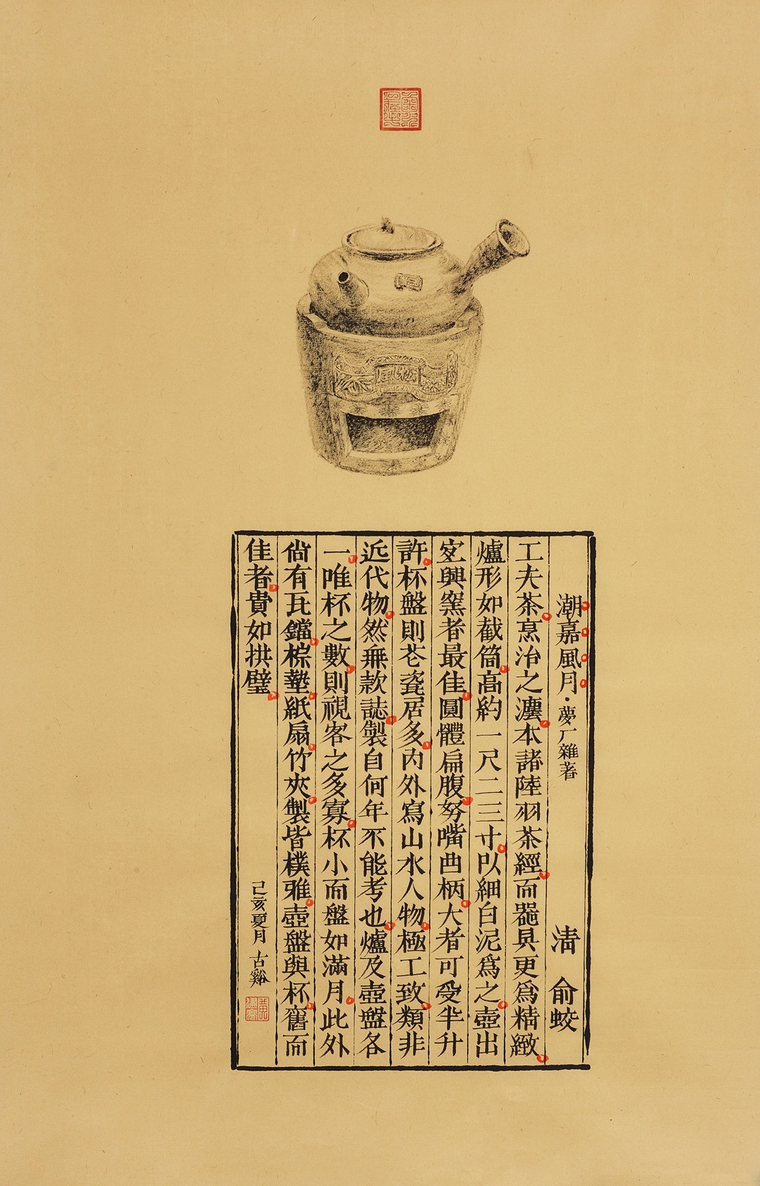 潮嘉風月