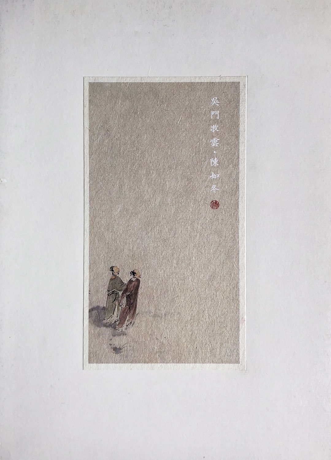 吳門牧雲