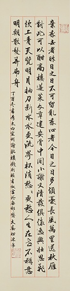 錄李白《宣州謝眺樓餞別校書叔雲》