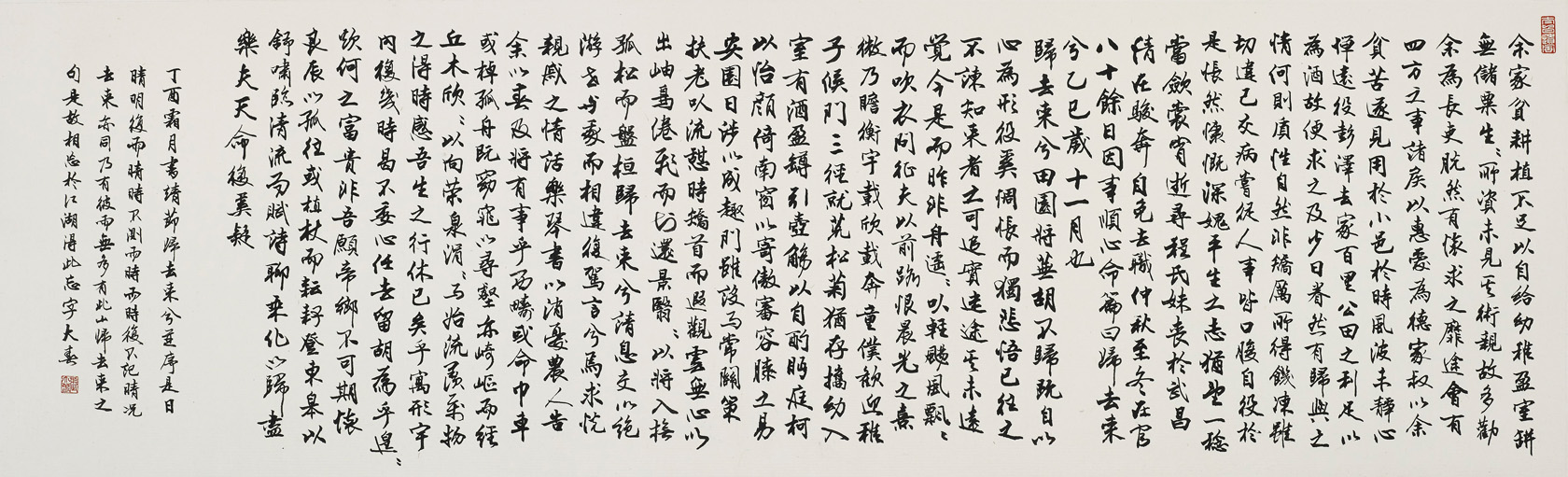 CTC17098（張大春）錄陶淵明《歸去來兮》39x118cm 紙本水墨 2017.jpg