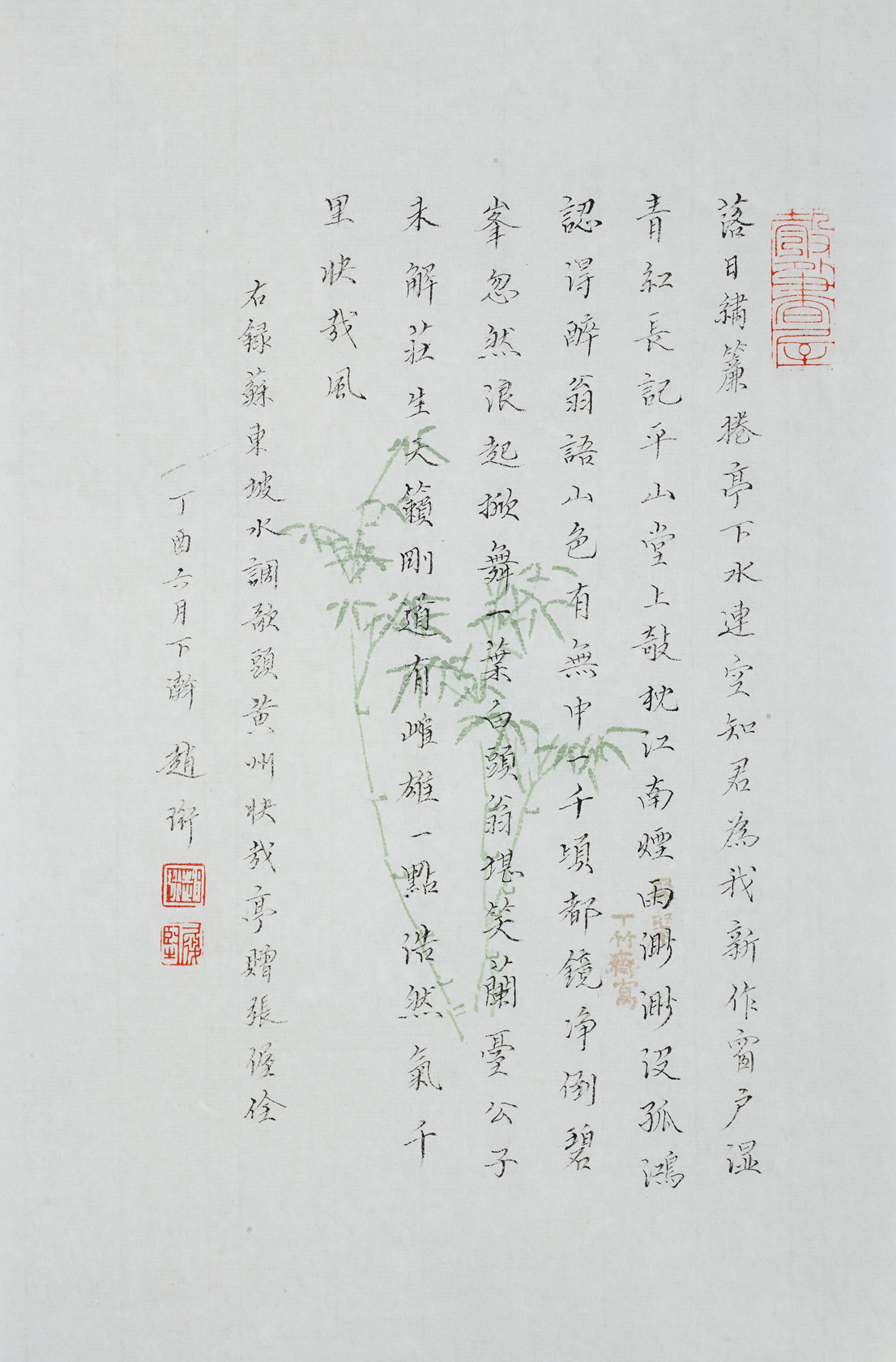 ZHO17018（趙珩）錄蘇軾《水調歌頭》   28x18cm 纸本水墨 2017.jpg