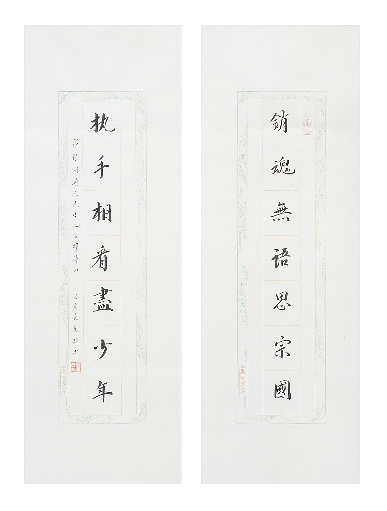 ZHO19013（趙珩） 銷魂無語思宗國 執手相看盡少年 鏡片 68x23cmx2 紙本水墨 2019.jpg