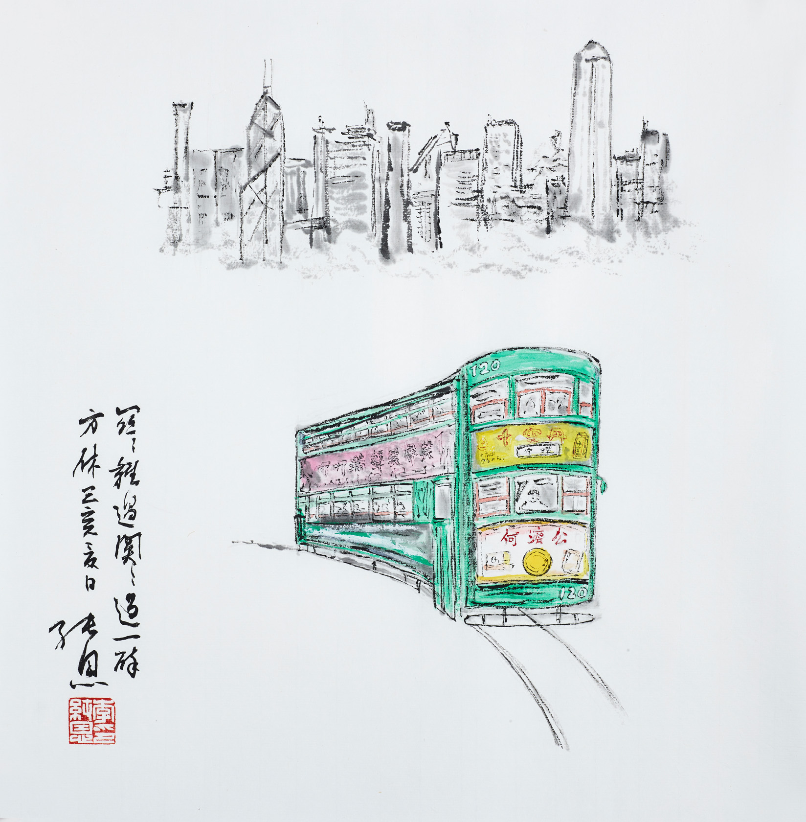 叮叮車