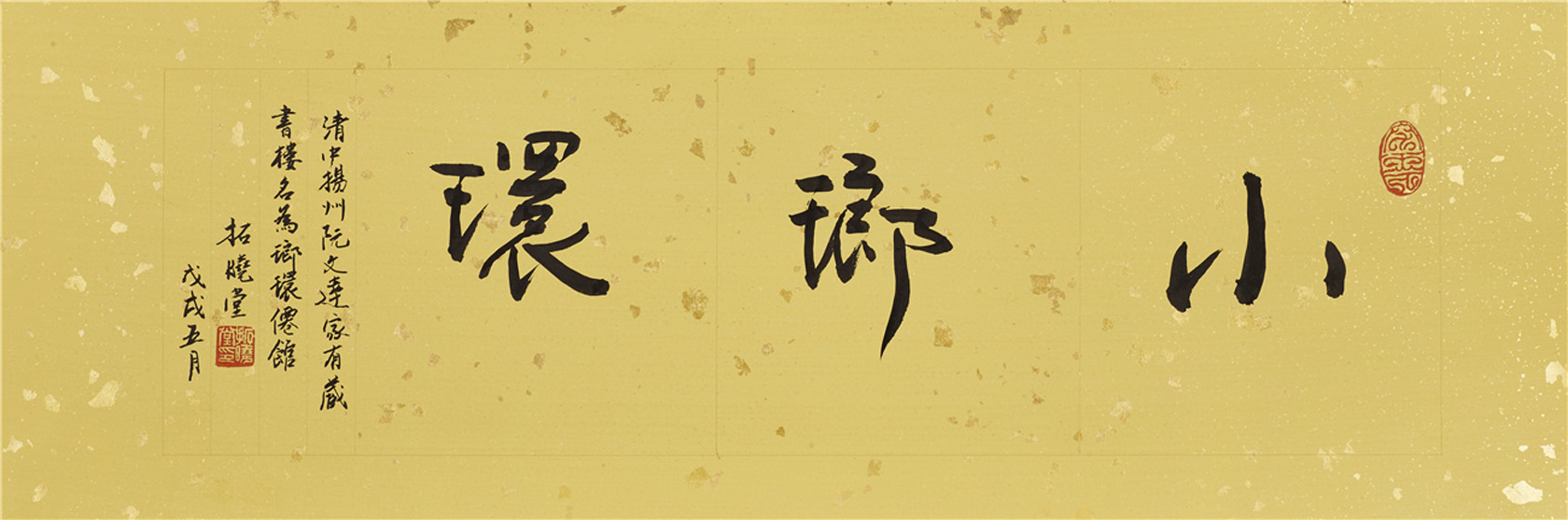 小瑯嬛