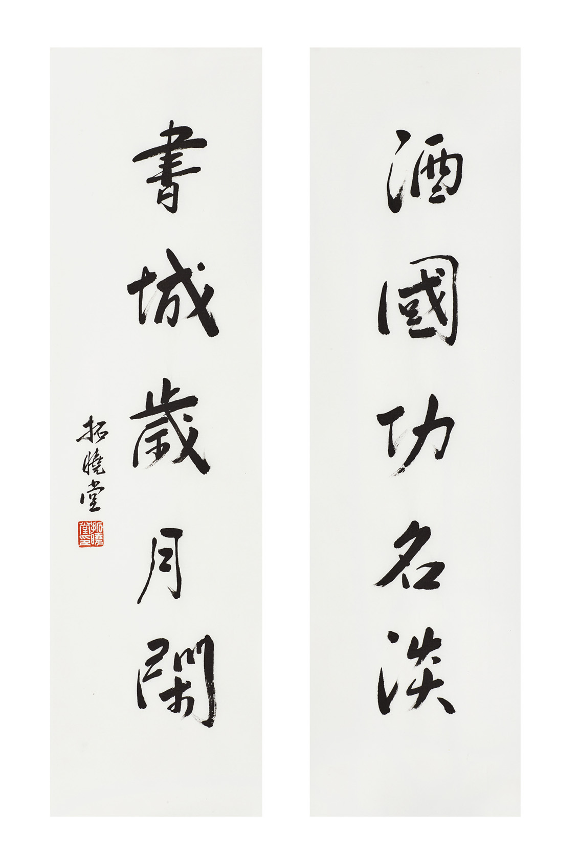五言聯