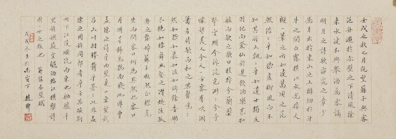 ZHO19001（趙珩）節錄《赤壁賦》 灑金蠟箋 2018.jpg