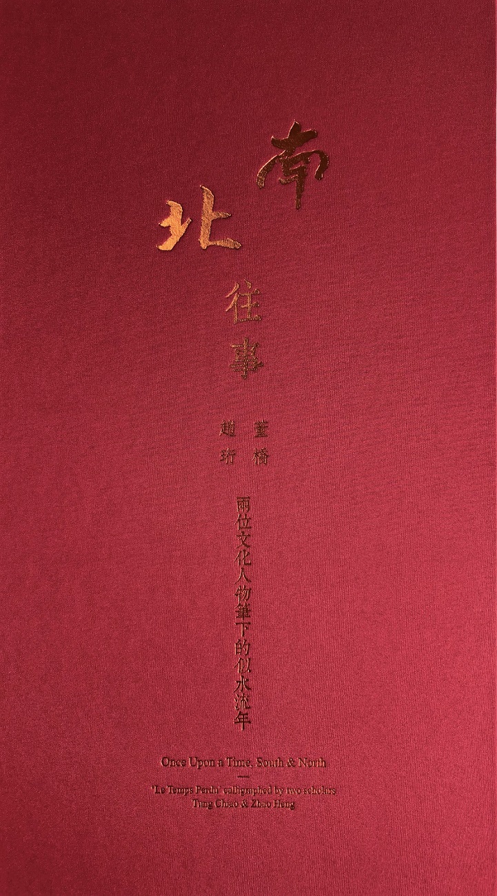 南北往事（精装本-赵珩）.jpg
