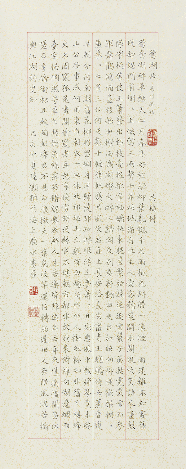 LHO19030（陸灝）鸳湖曲 68x26cm 紙本水墨 2019s.jpg