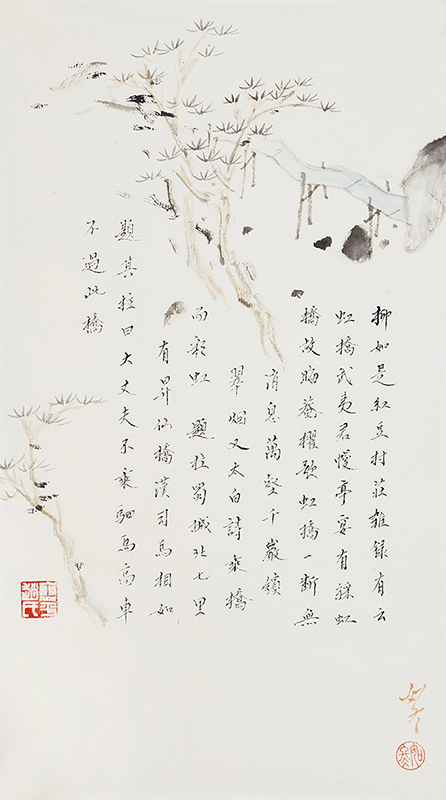 ZHO19006(趙珩）錄柳如是《紅豆村莊雜錄》1  29.5x37cm 紙本水墨 紙本設色 2019s.jpg