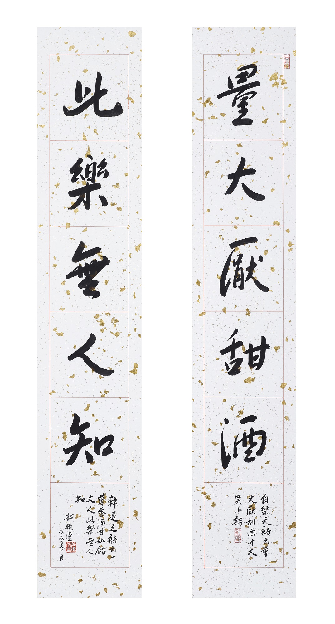 TXT18031（拓曉堂）量大厭甜酒 此樂無人知 88x16cm 灑金蠟箋 2018.jpg